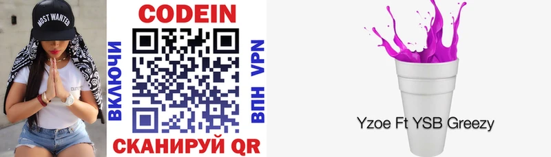 Кодеиновый сироп Lean напиток Lean (лин)  Купить где  Ряжск 